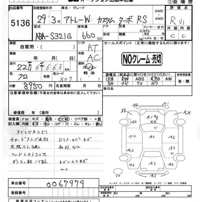 DAIHATSU ATRAI