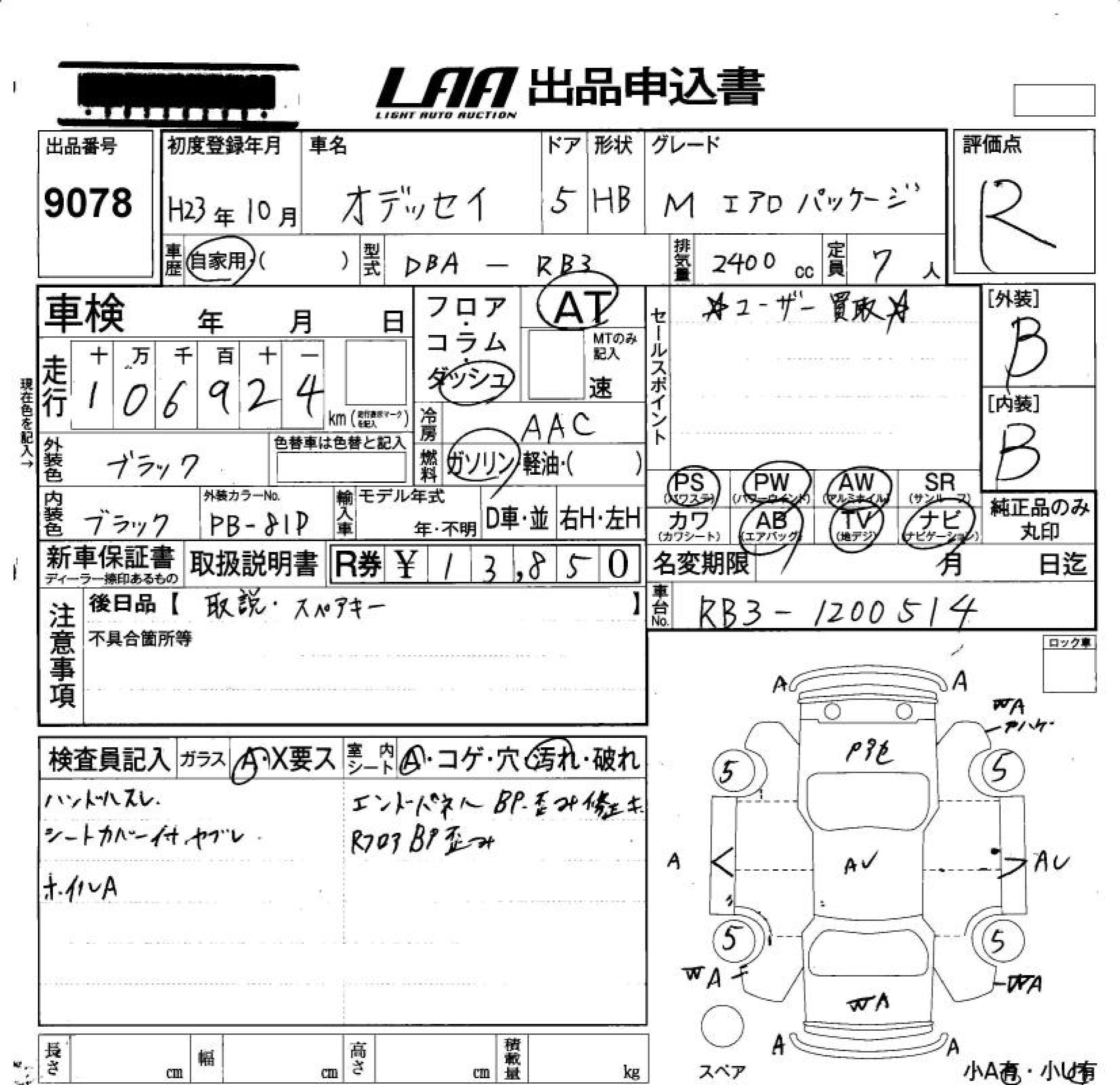 HONDA ODYSSEY