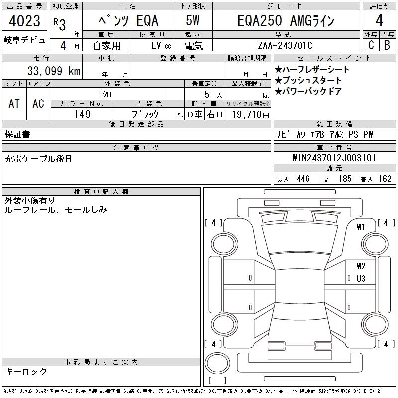 MERCEDES-BENZ EQA