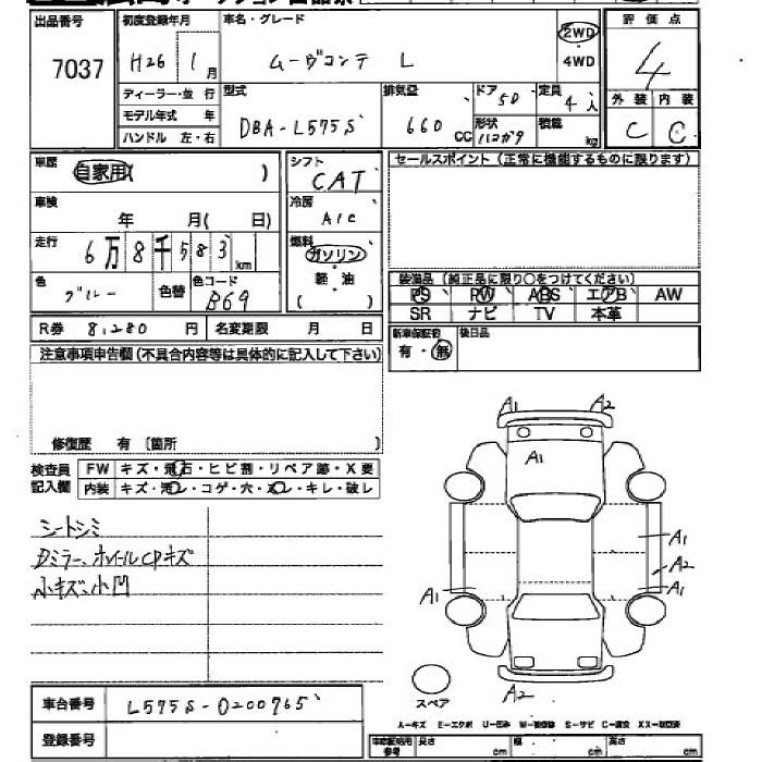 DAIHATSU MOVE CONTE