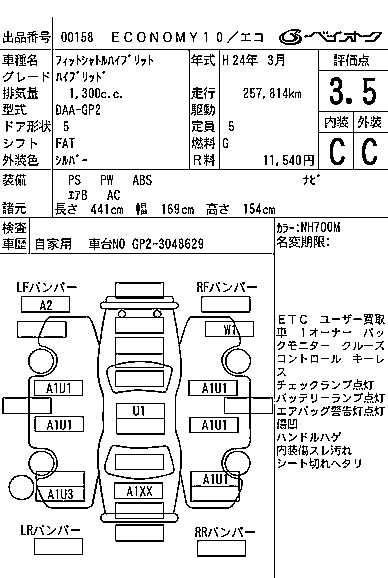 HONDA FIT SHUTTLE