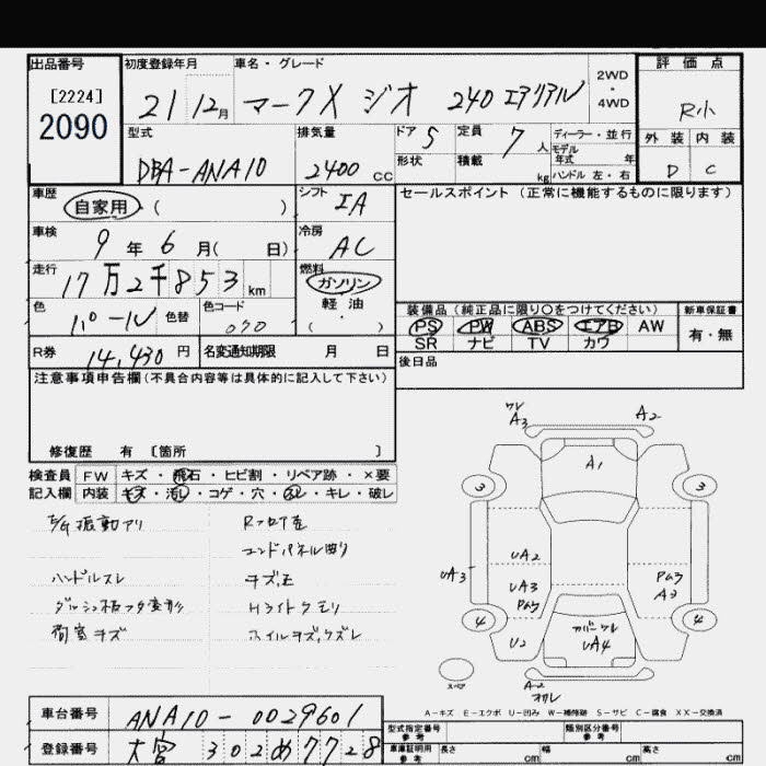 TOYOTA MARK X ZIO