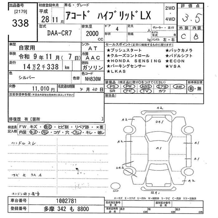 HONDA ACCORD