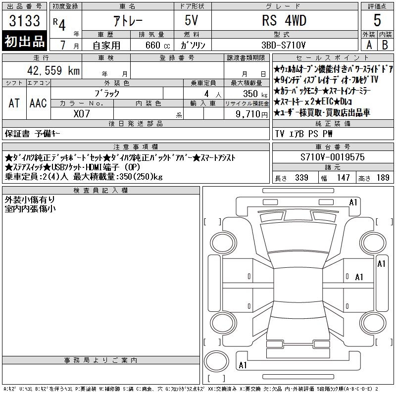 DAIHATSU ATRAI