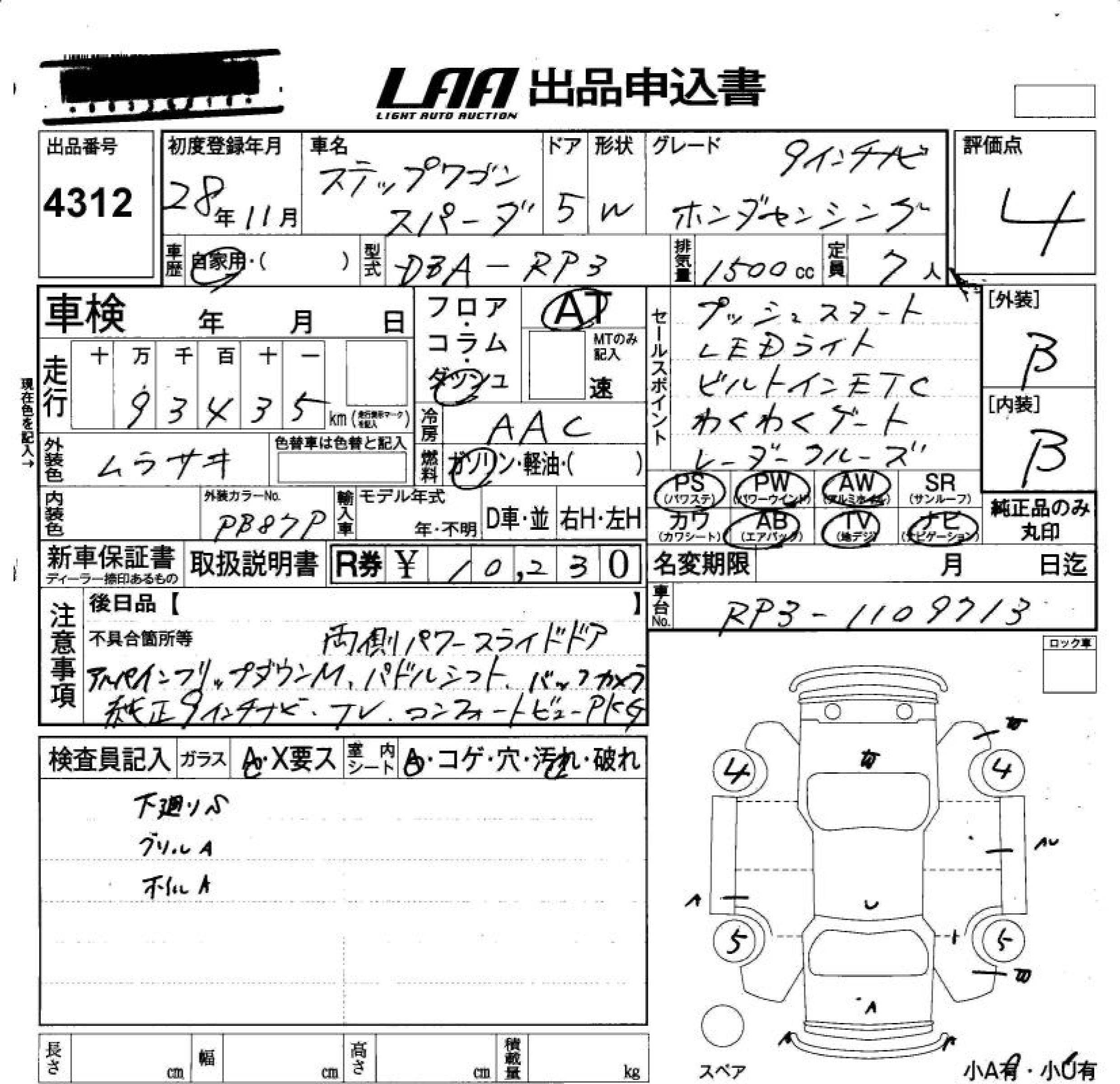 HONDA STEPWGN