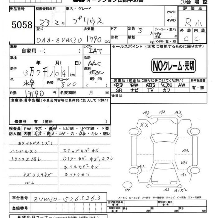 TOYOTA PRIUS