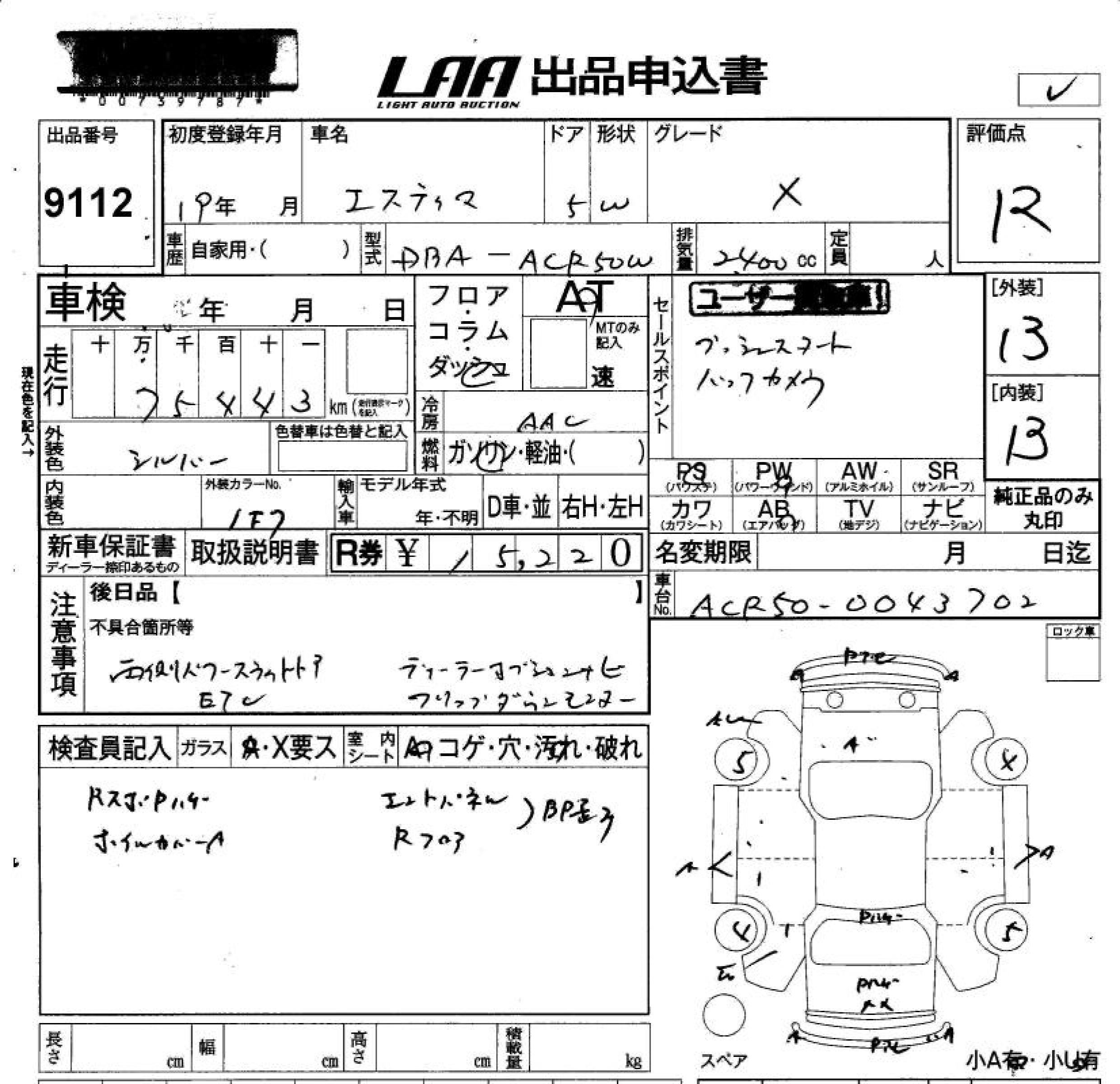 TOYOTA ESTIMA