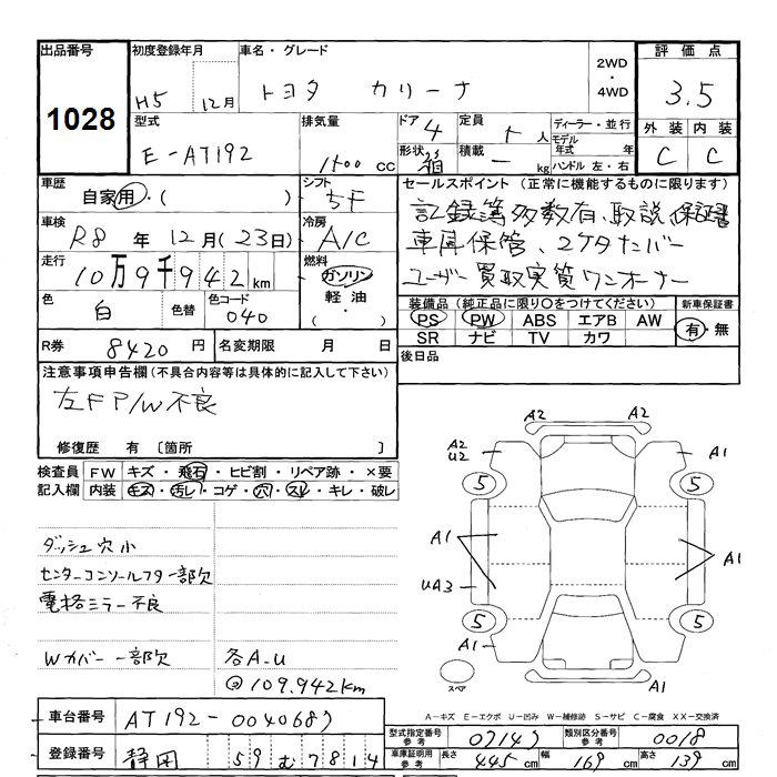 TOYOTA CARINA