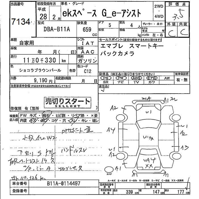 MITSUBISHI EK SPACE