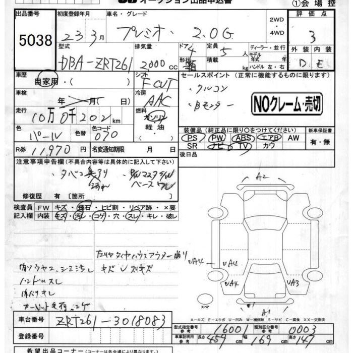 TOYOTA PREMIO