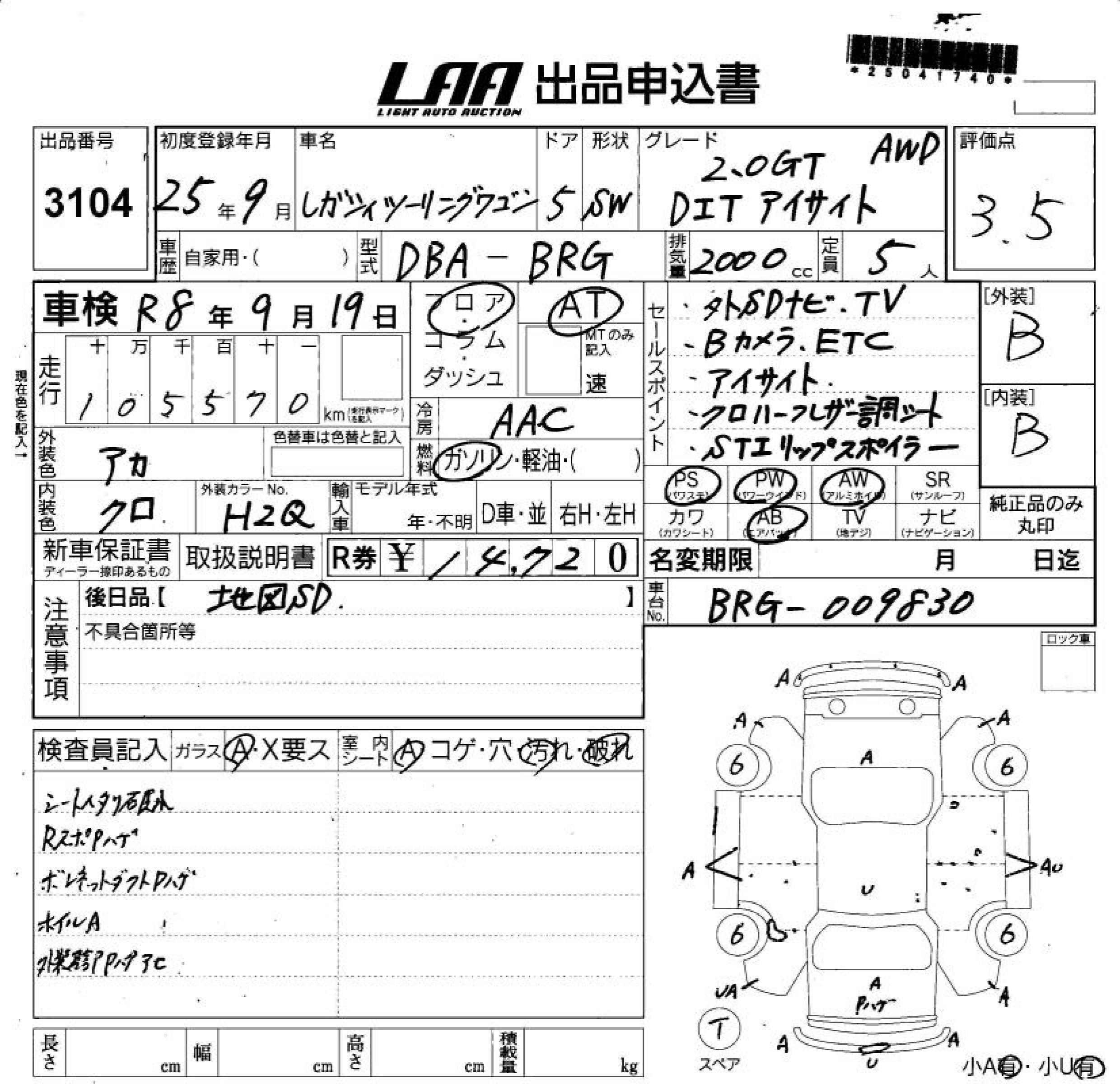 SUBARU LEGACY