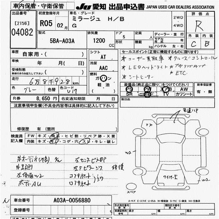MITSUBISHI MIRAGE