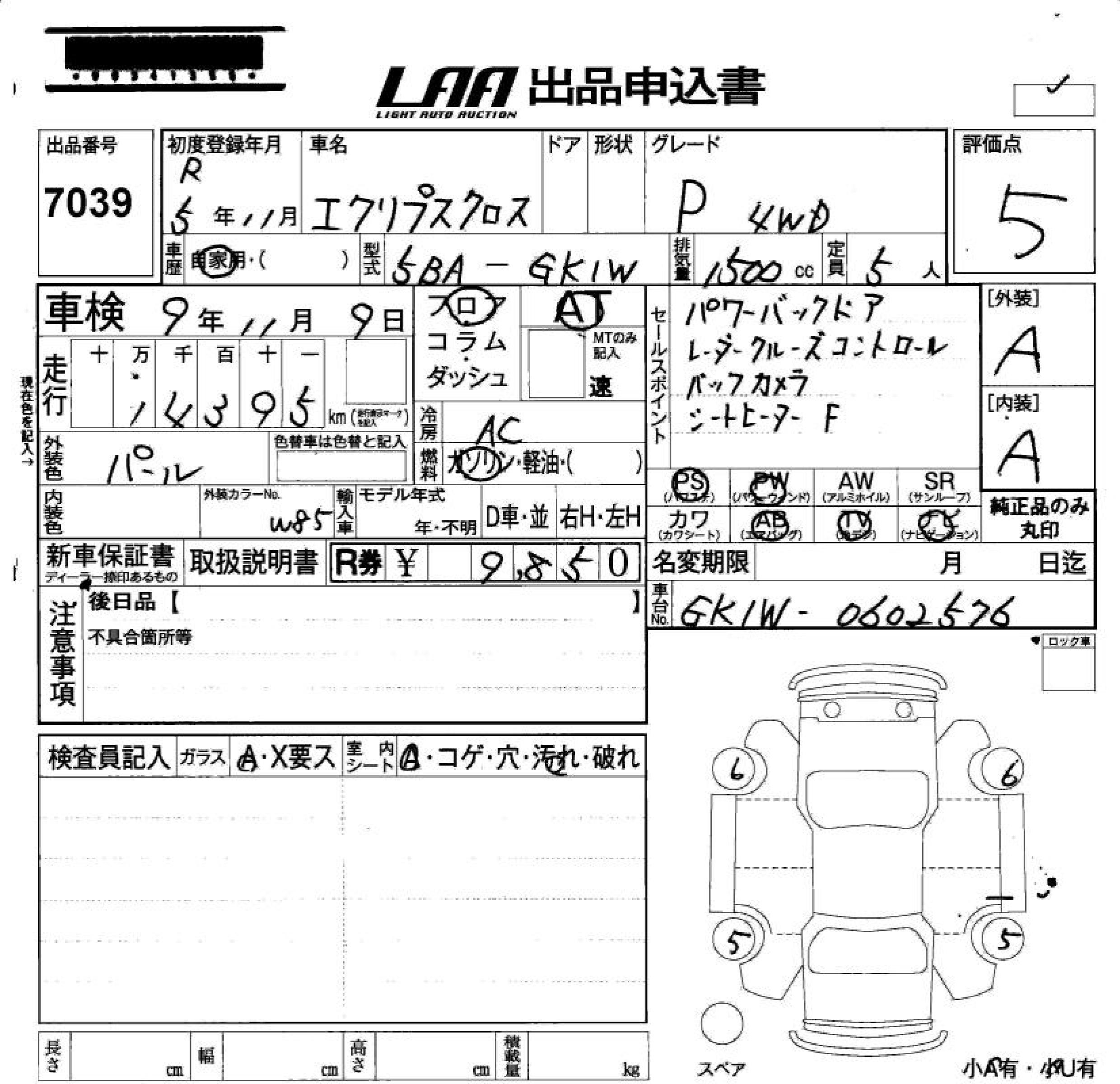 MITSUBISHI ECLIPSE CROSS