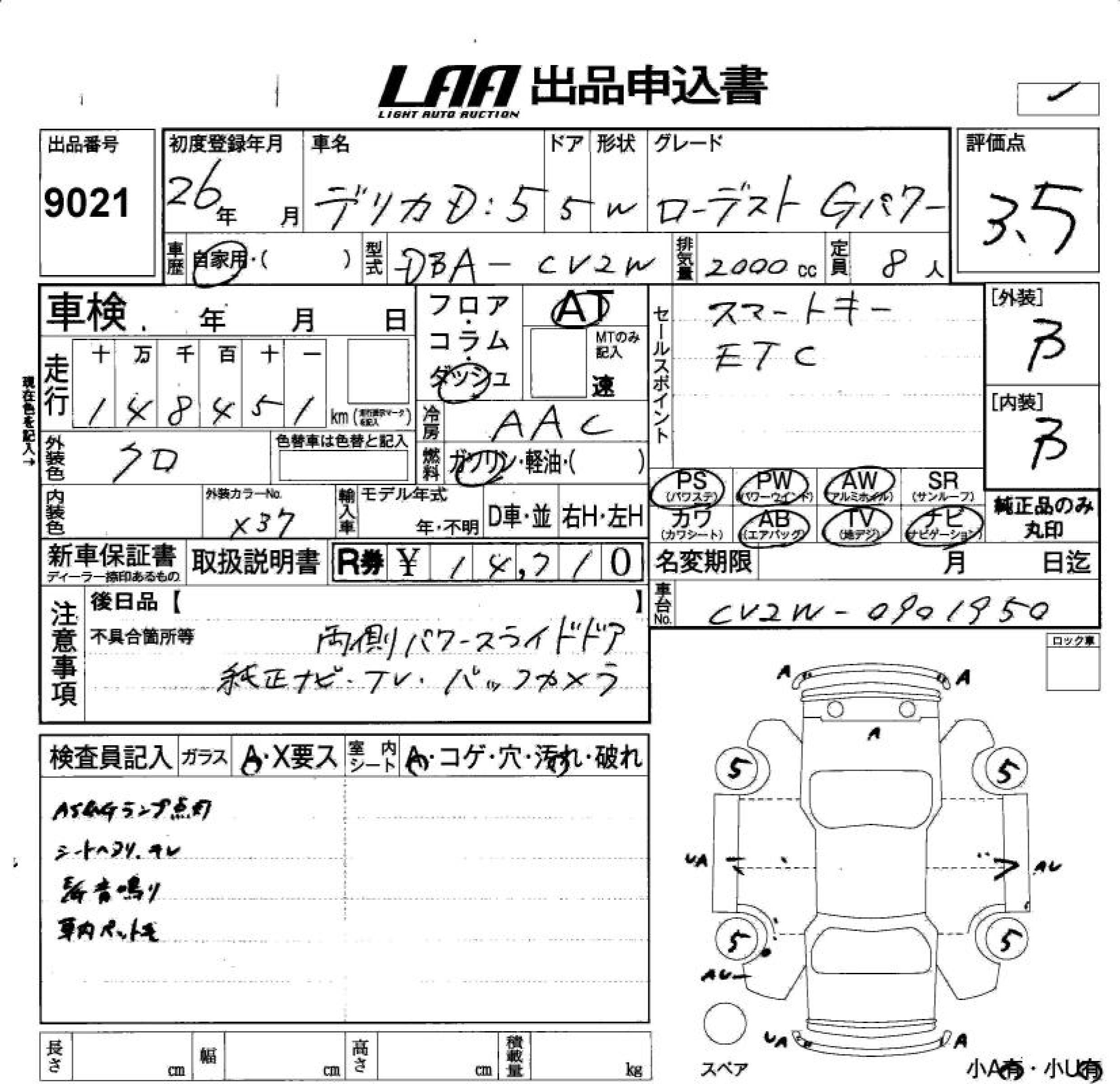 MITSUBISHI DELICA D:5
