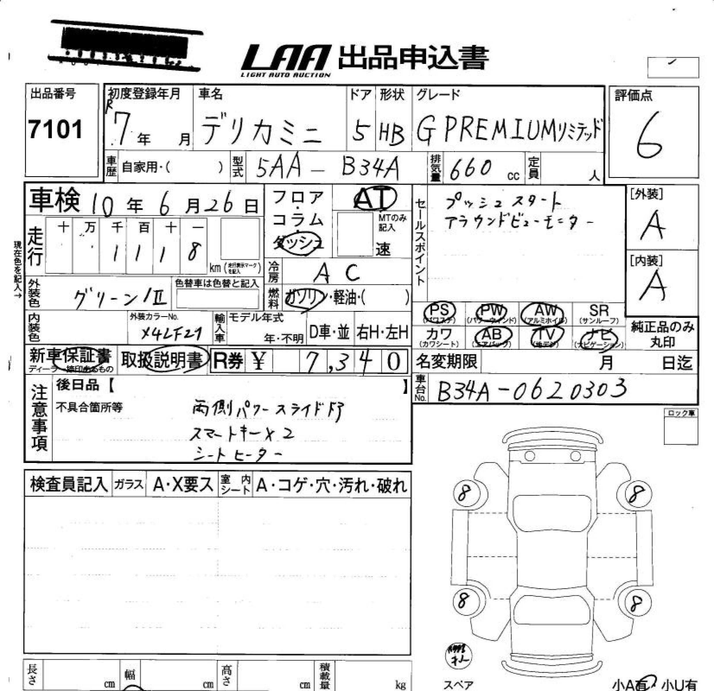 MITSUBISHI DELICA MINI