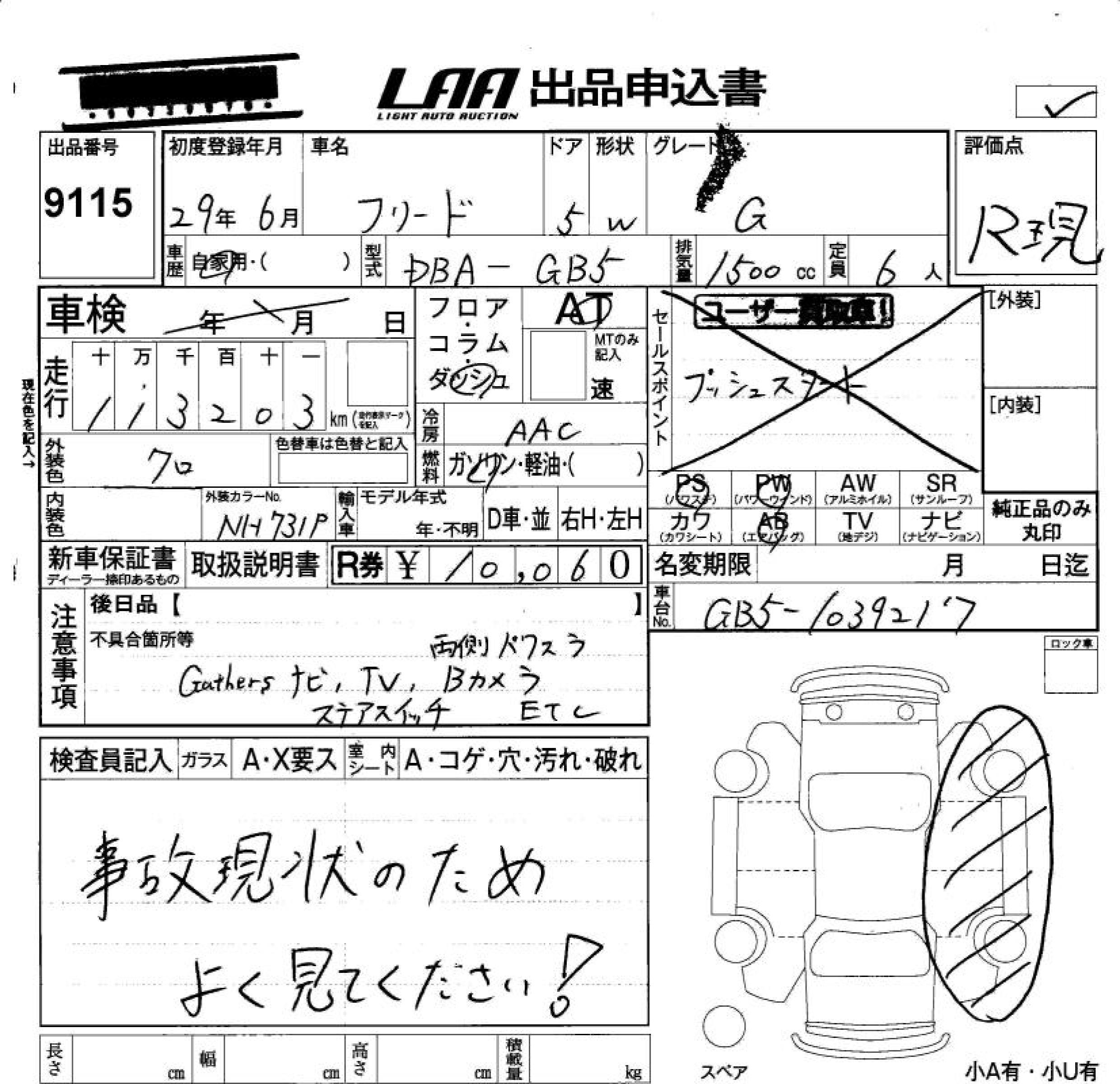 HONDA FREED