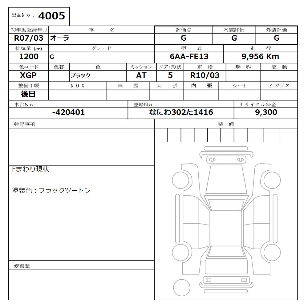 NISSAN AURA