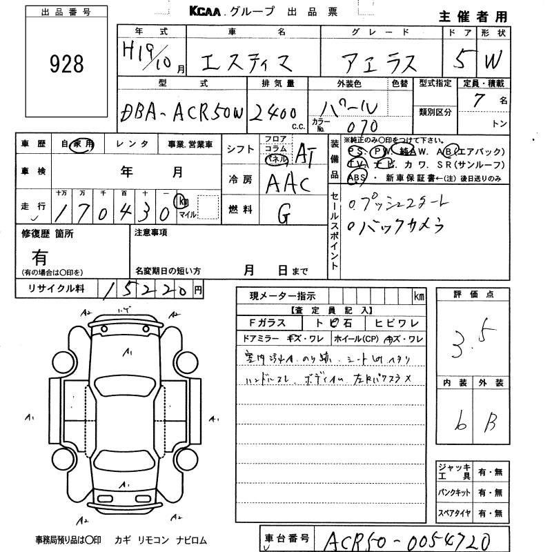 TOYOTA ESTIMA
