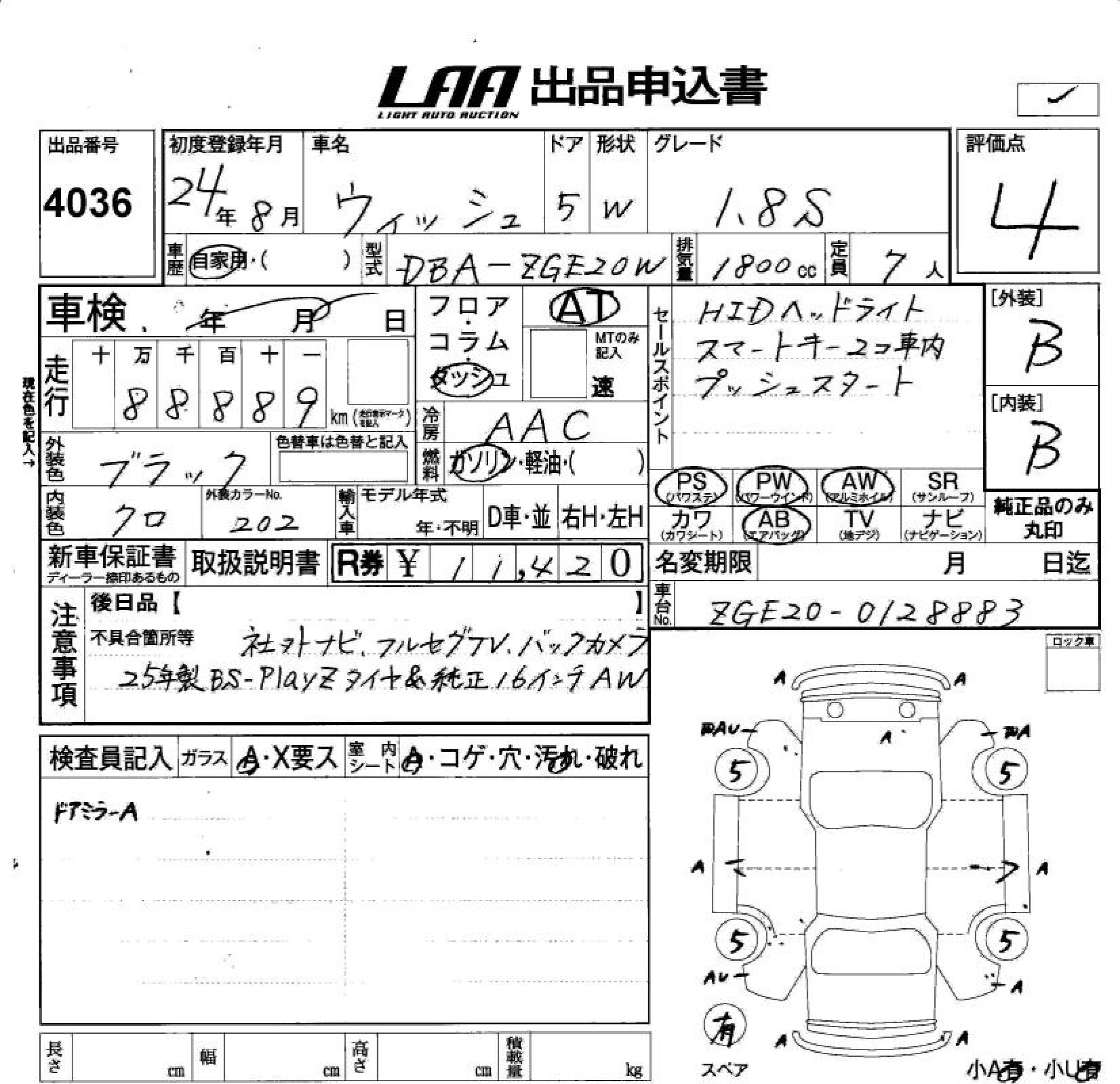 TOYOTA WISH