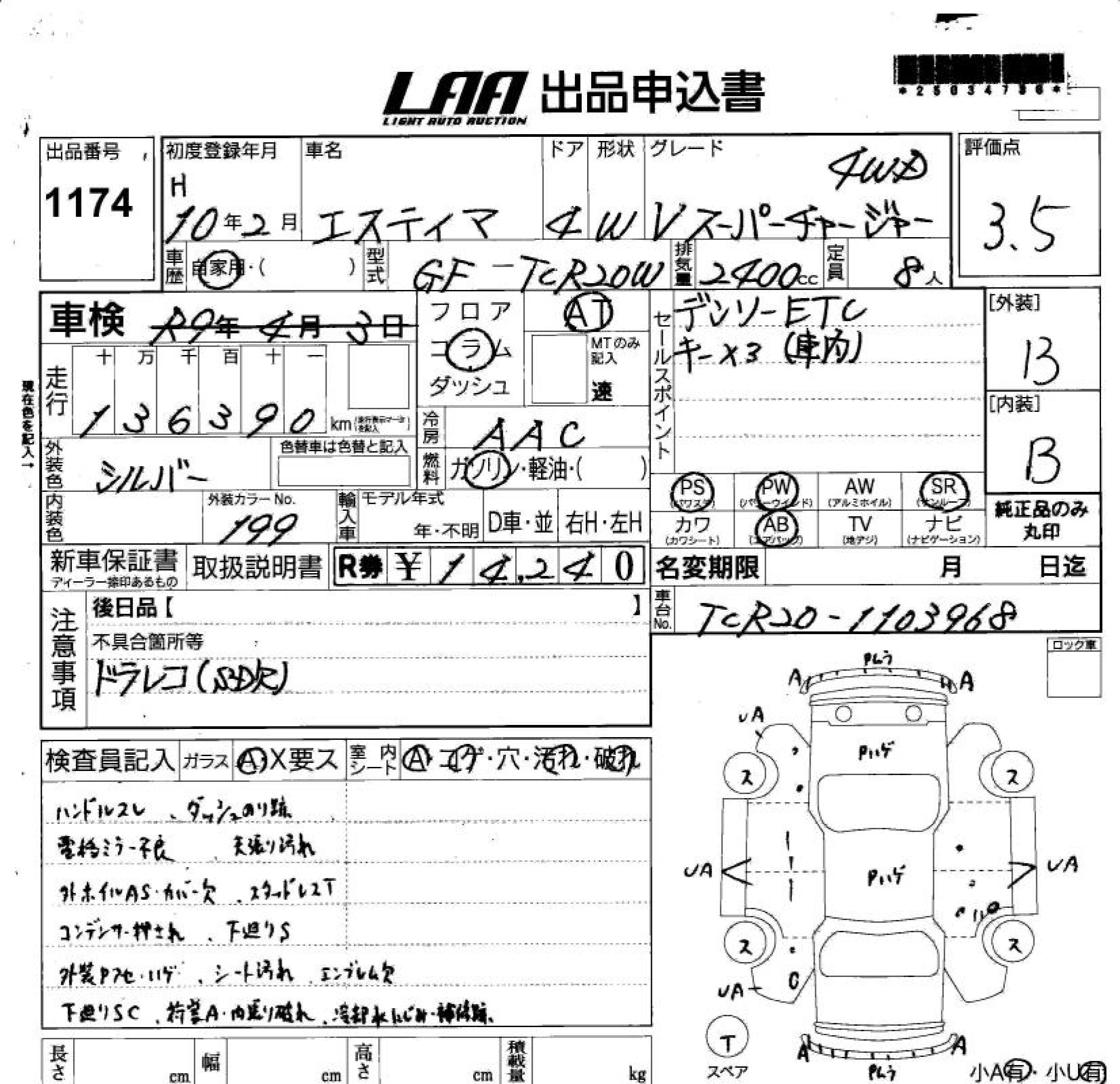 TOYOTA ESTIMA