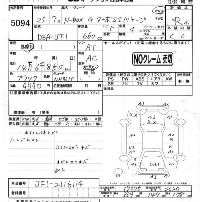 HONDA N-BOX