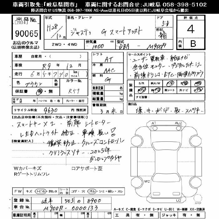SUBARU JUSTY