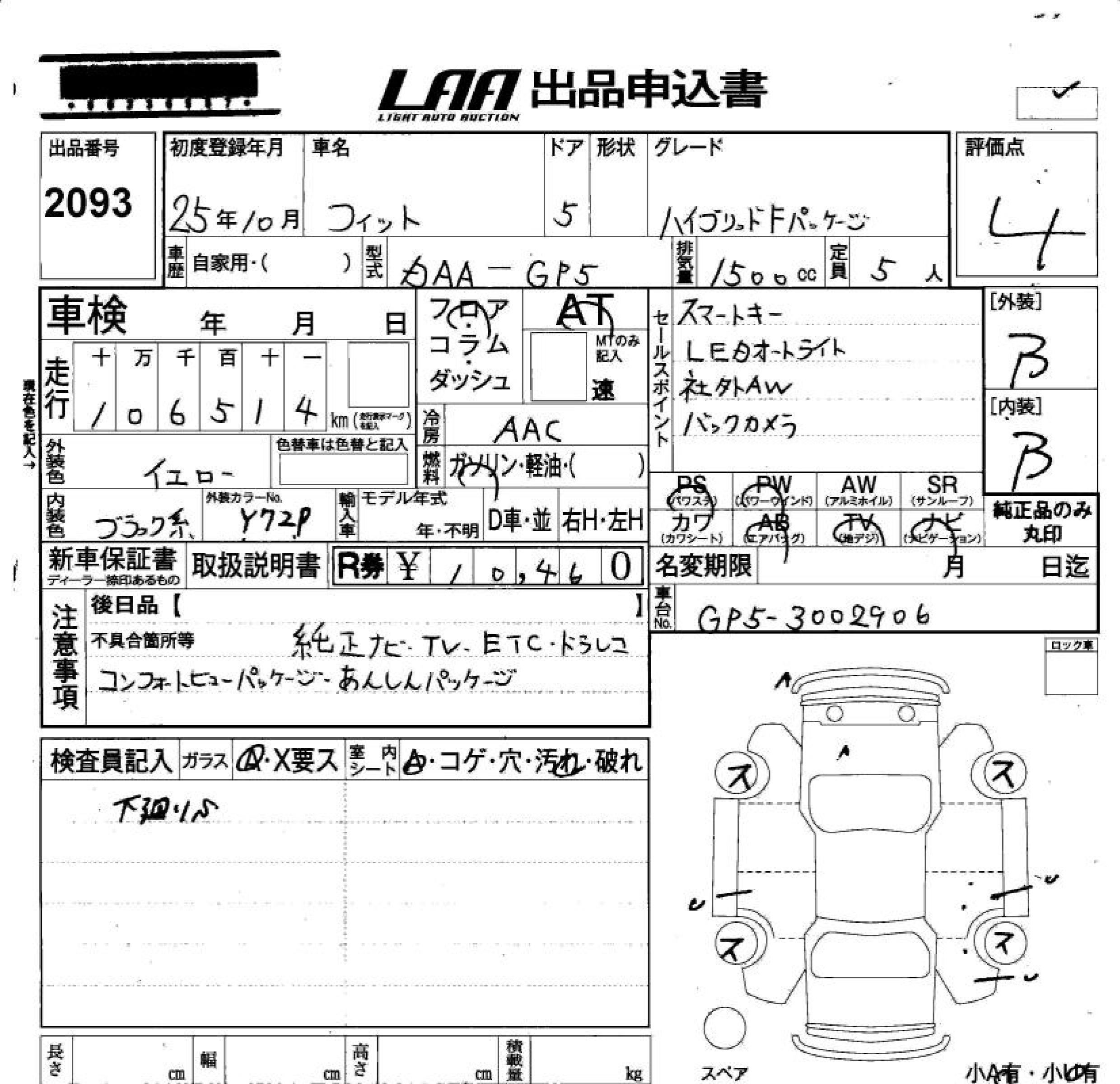 HONDA FIT