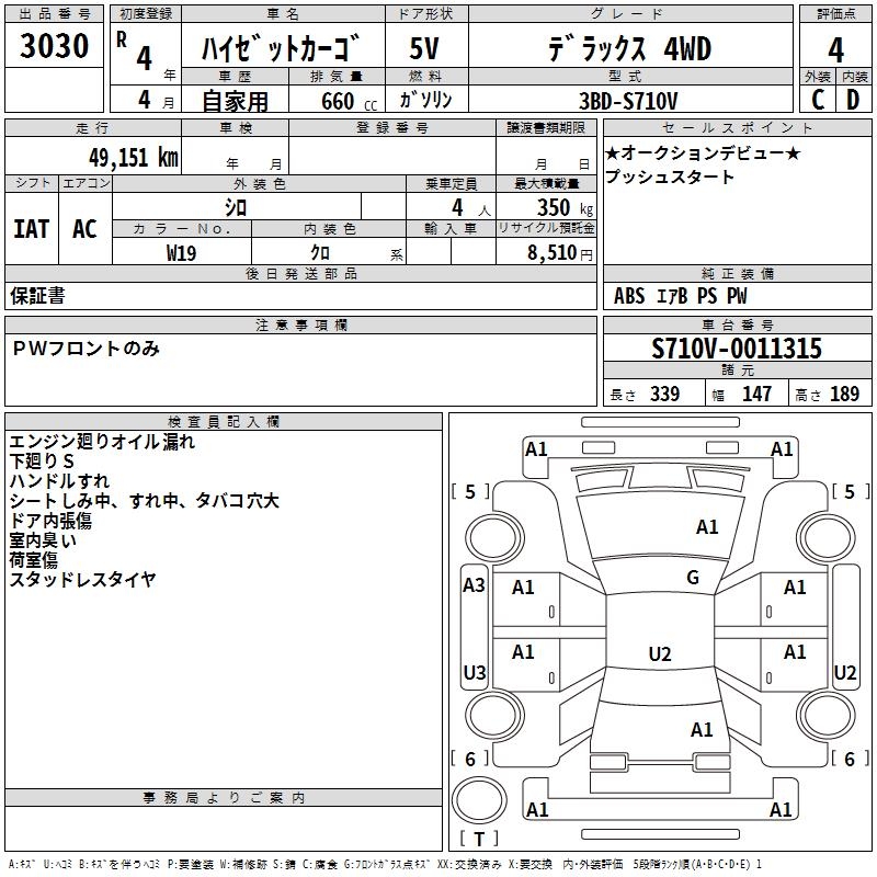 DAIHATSU ATRAI