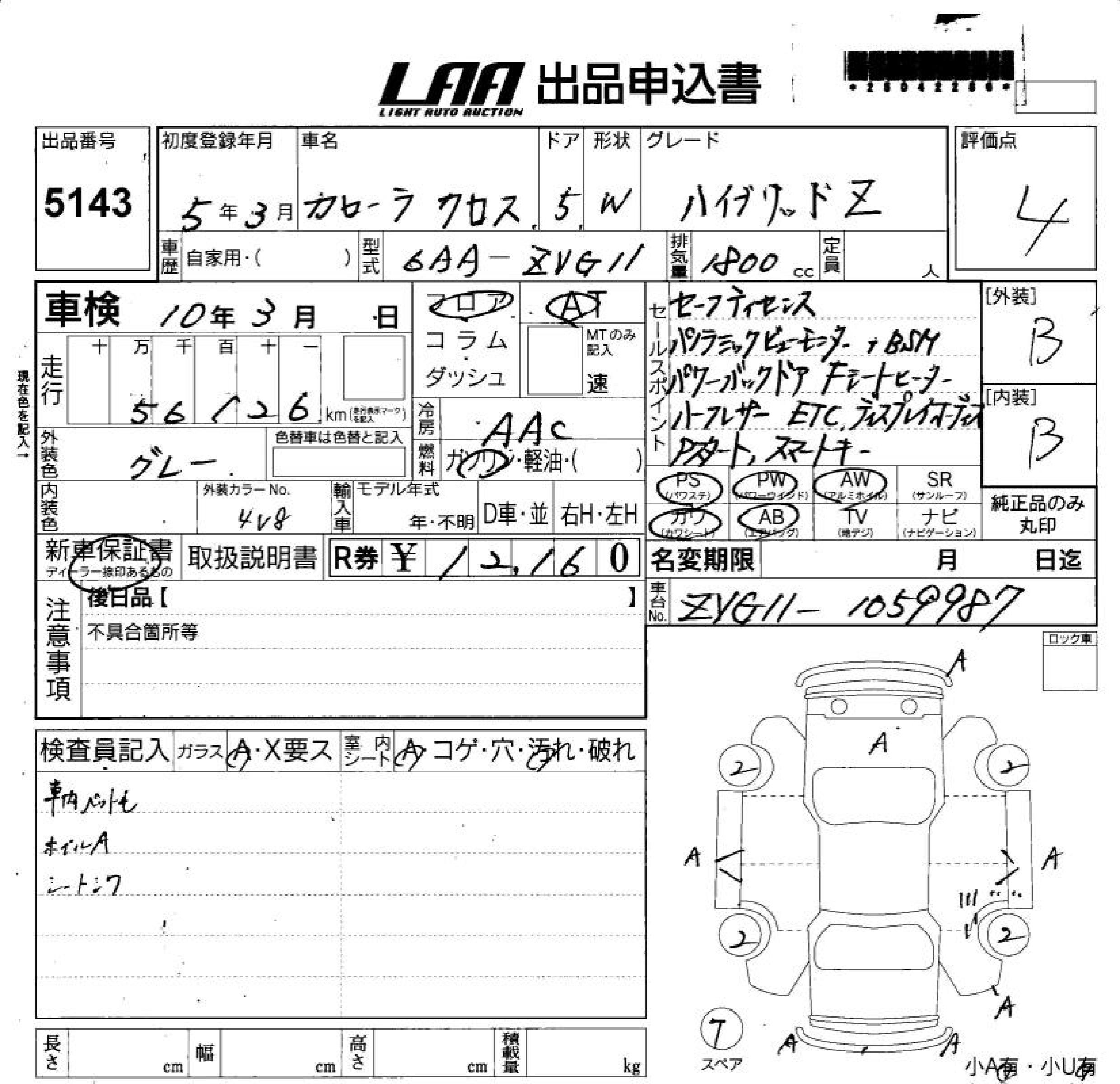 TOYOTA COROLLA CROSS