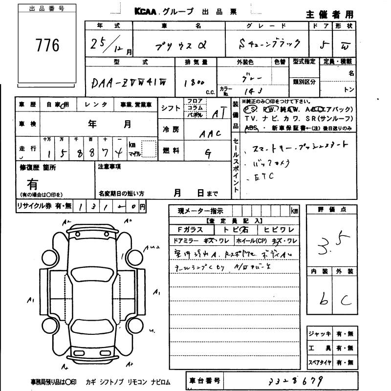 TOYOTA PRIUS ALPHA