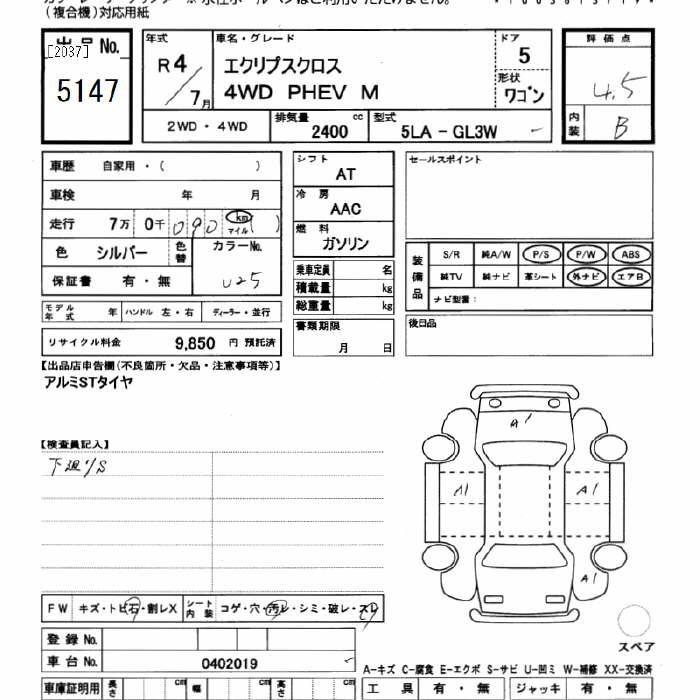 MITSUBISHI ECLIPSE CROSS