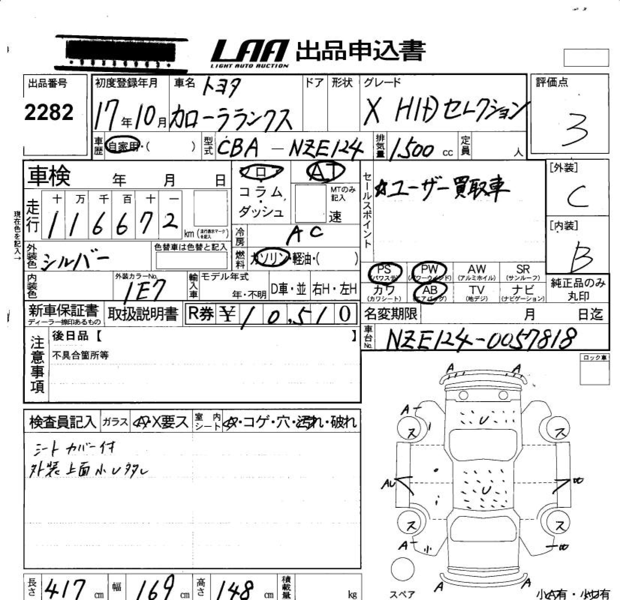 TOYOTA COROLLA RUNX