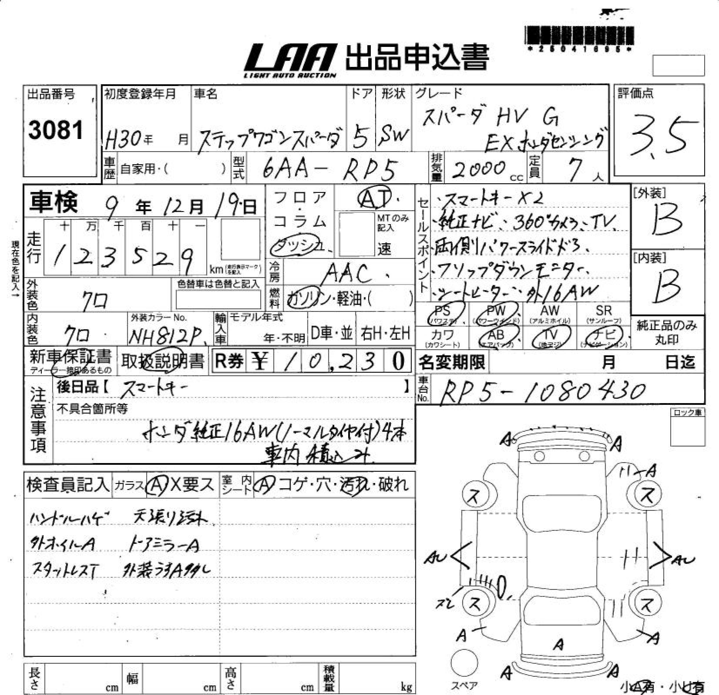 HONDA STEPWGN