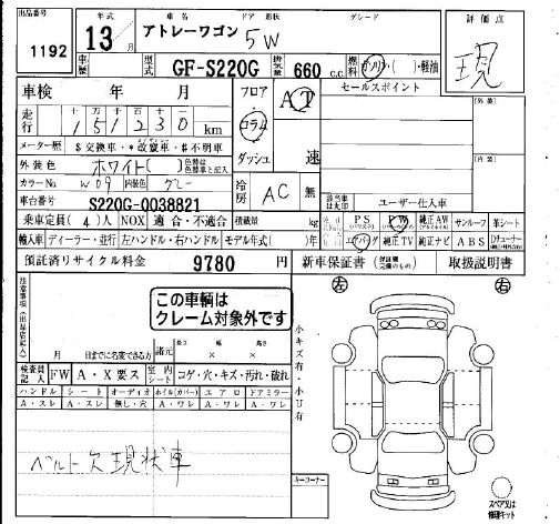DAIHATSU ATRAI
