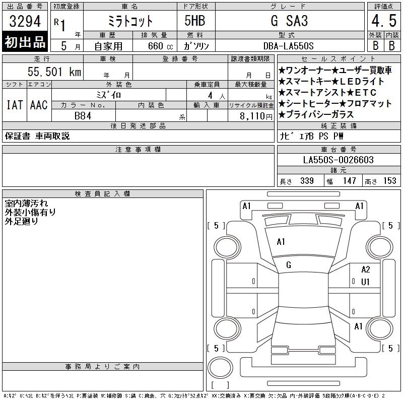 DAIHATSU MIRA TOCOT