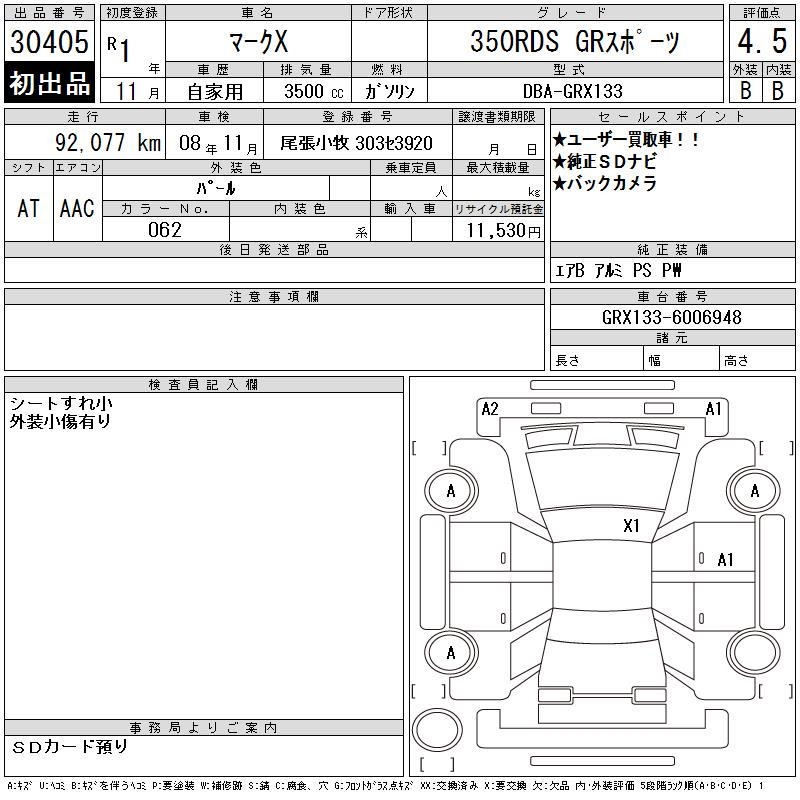 TOYOTA MARK X