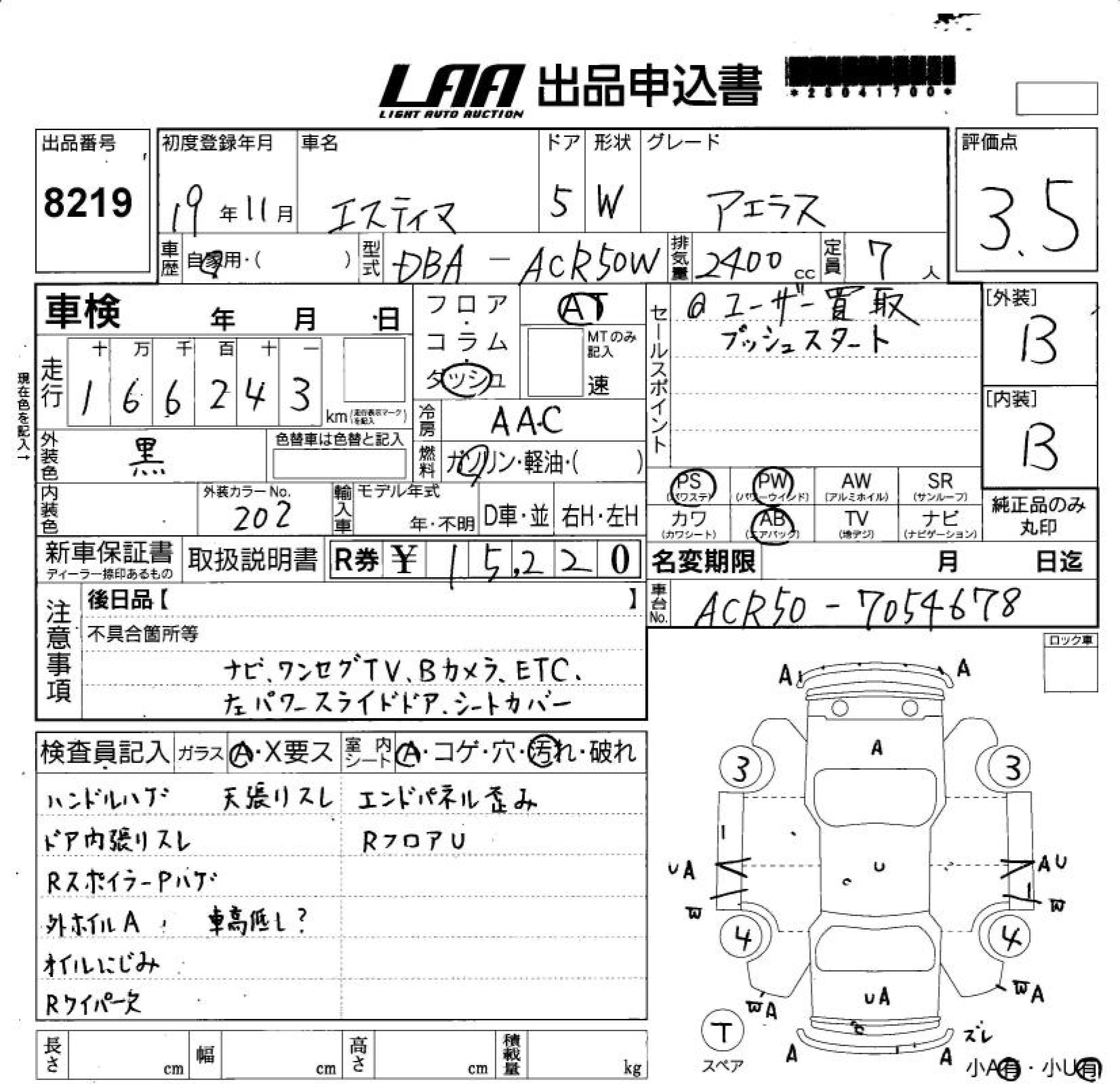 TOYOTA ESTIMA