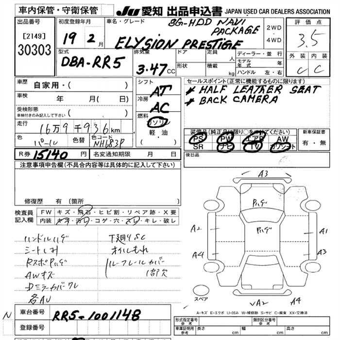 HONDA ELYSION