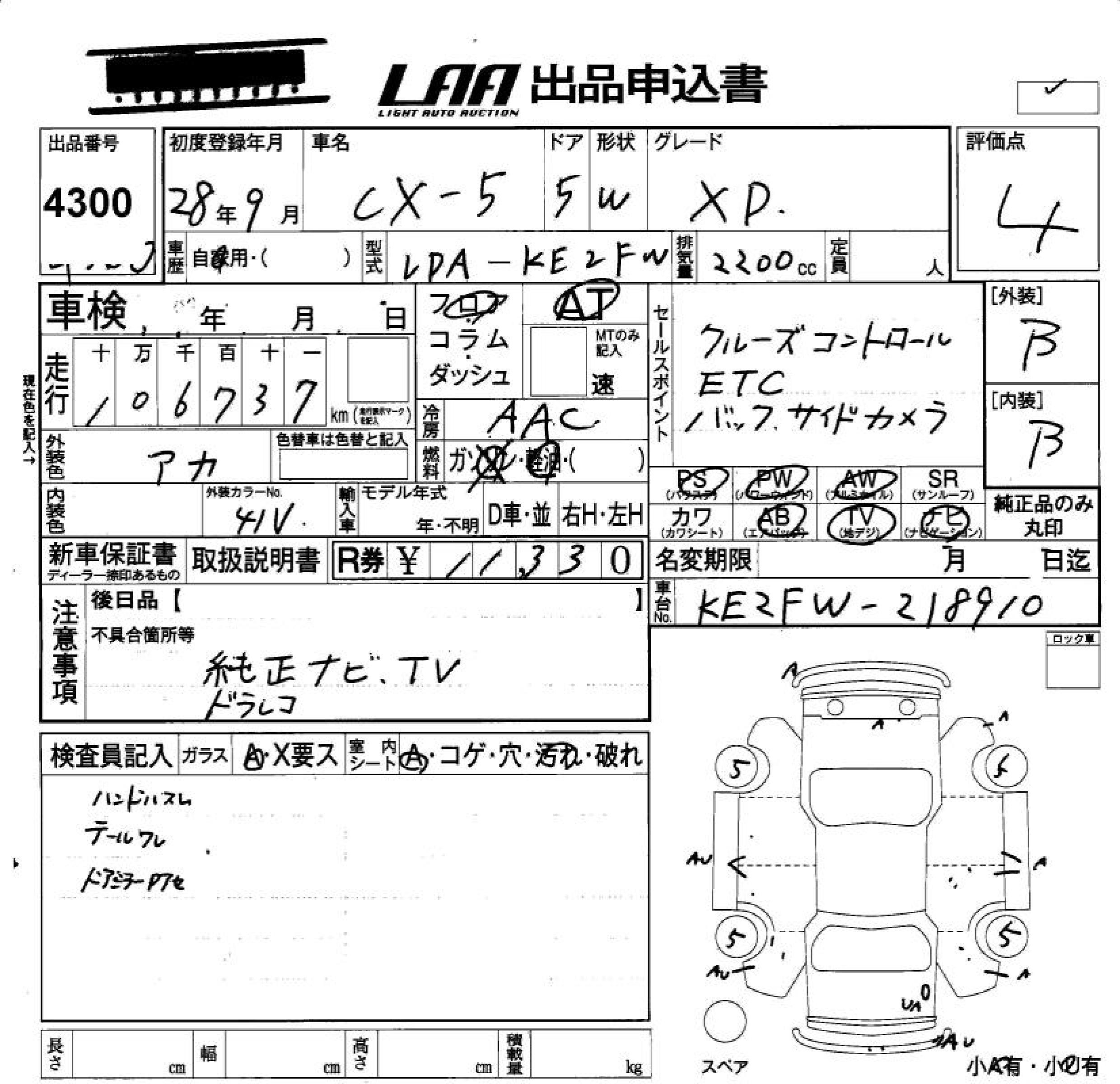 MAZDA CX-5
