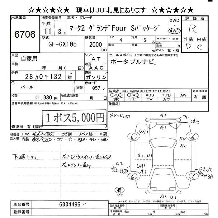 TOYOTA MARK II