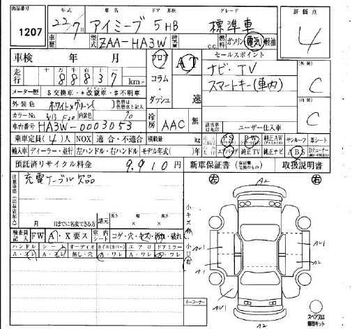 MITSUBISHI I-MIEV