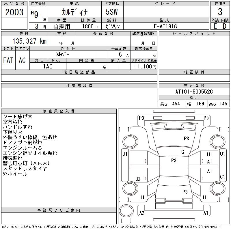 TOYOTA CALDINA