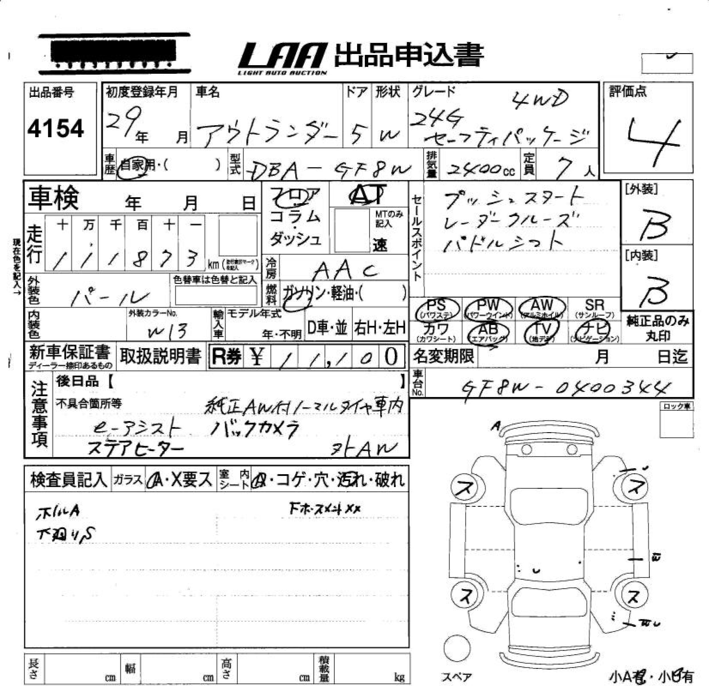 MITSUBISHI OUTLANDER