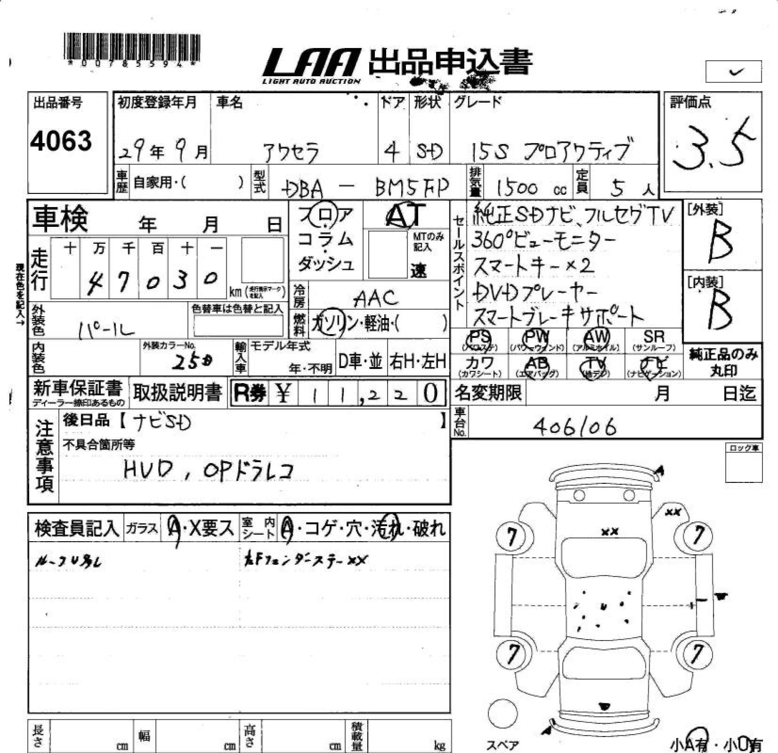 MAZDA AXELA