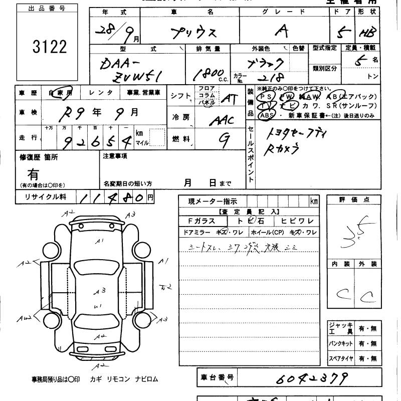 TOYOTA PRIUS