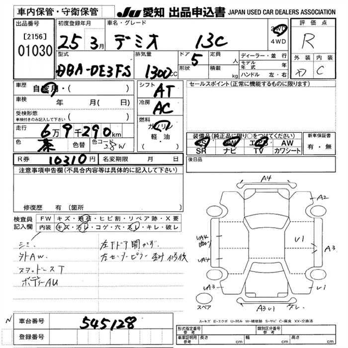 MAZDA DEMIO