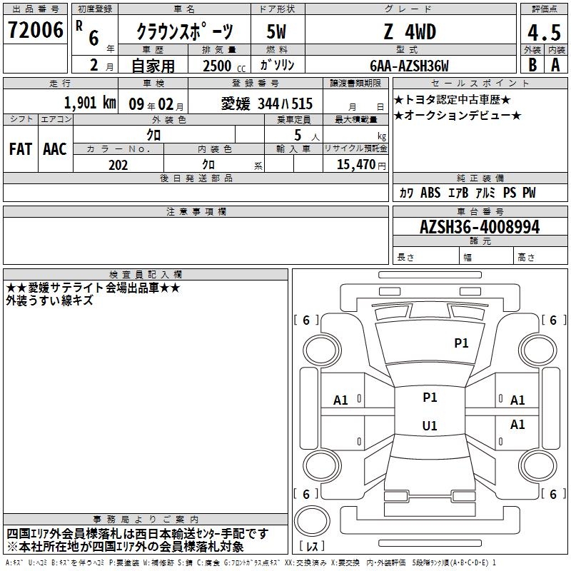 TOYOTA CROWN
