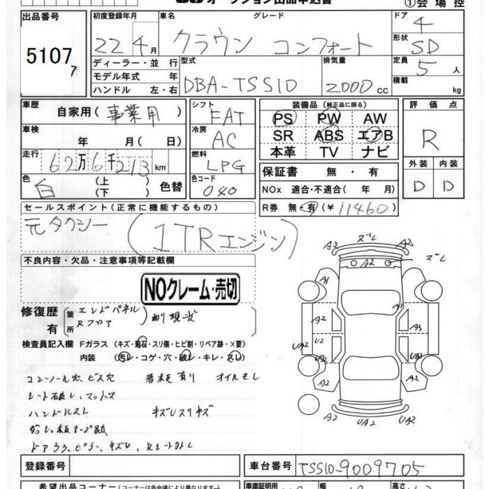 TOYOTA CROWN