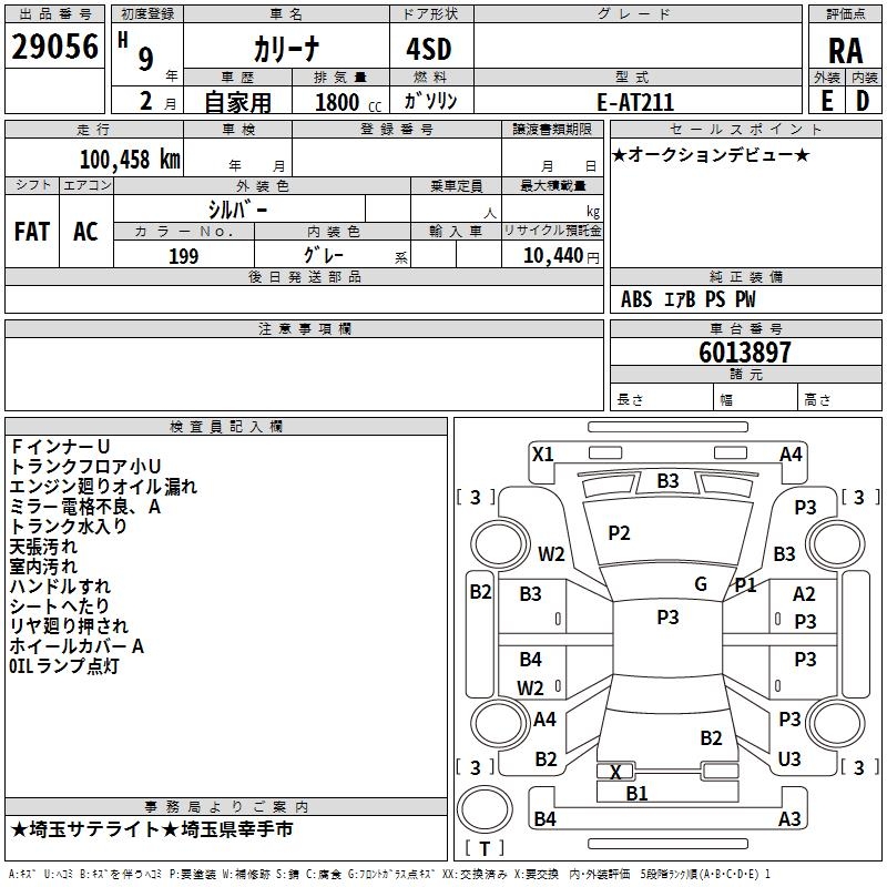 TOYOTA CARINA