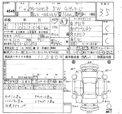 TOYOTA COROLLA SPACIO